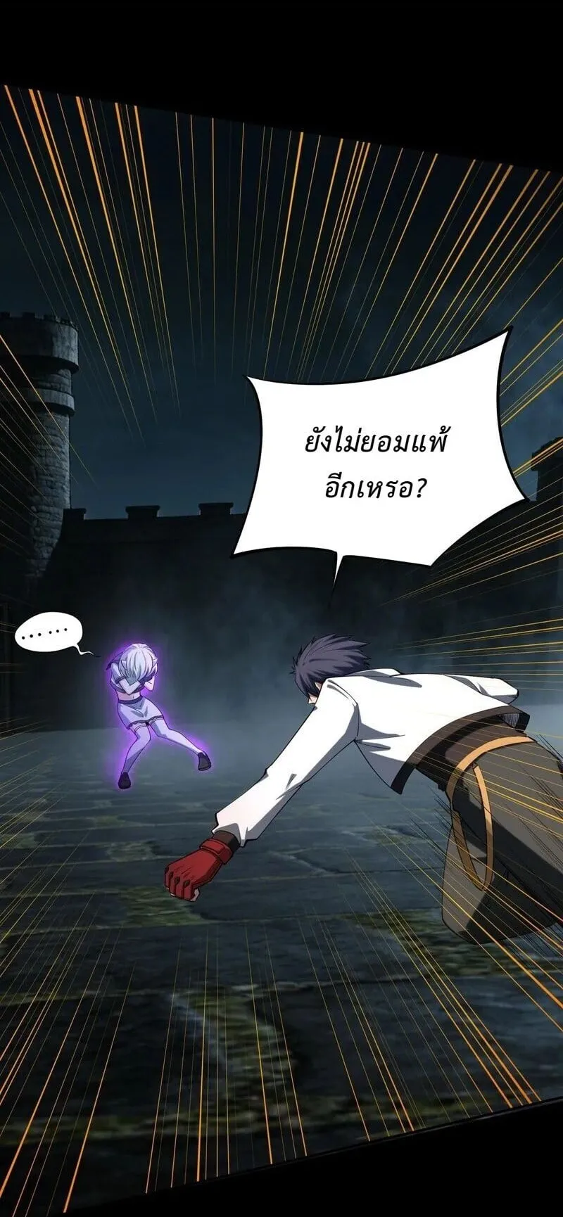 All People Scramble for the Tower: I Cleared 999 Floors in Advance ตอนที่ 41 หน้า 14