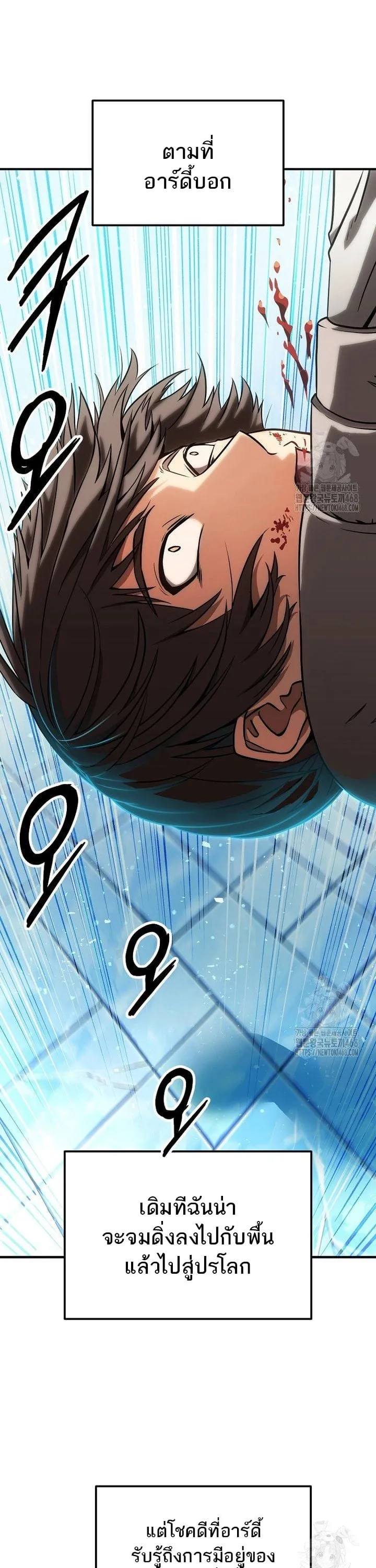 Trapped in a Crazy World as an Extra ตอนที่ 3 หน้า 42