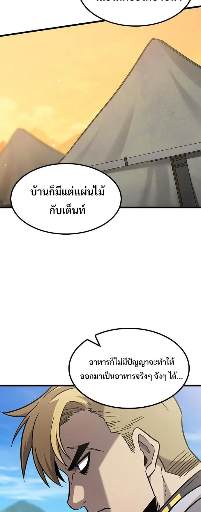 What a Bountiful Harvest, Demon Lord! ตอนที่ 61 หน้า 39