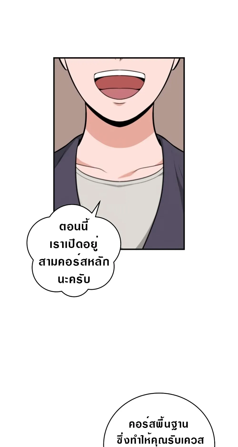 Archmage Streamer ตอนที่ 4 หน้า 29