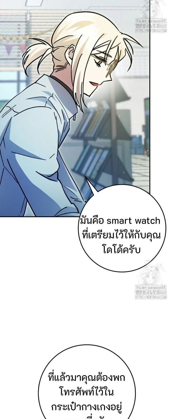 I Became a Civil Servant in a Magical World ตอนที่ 38 หน้า 41