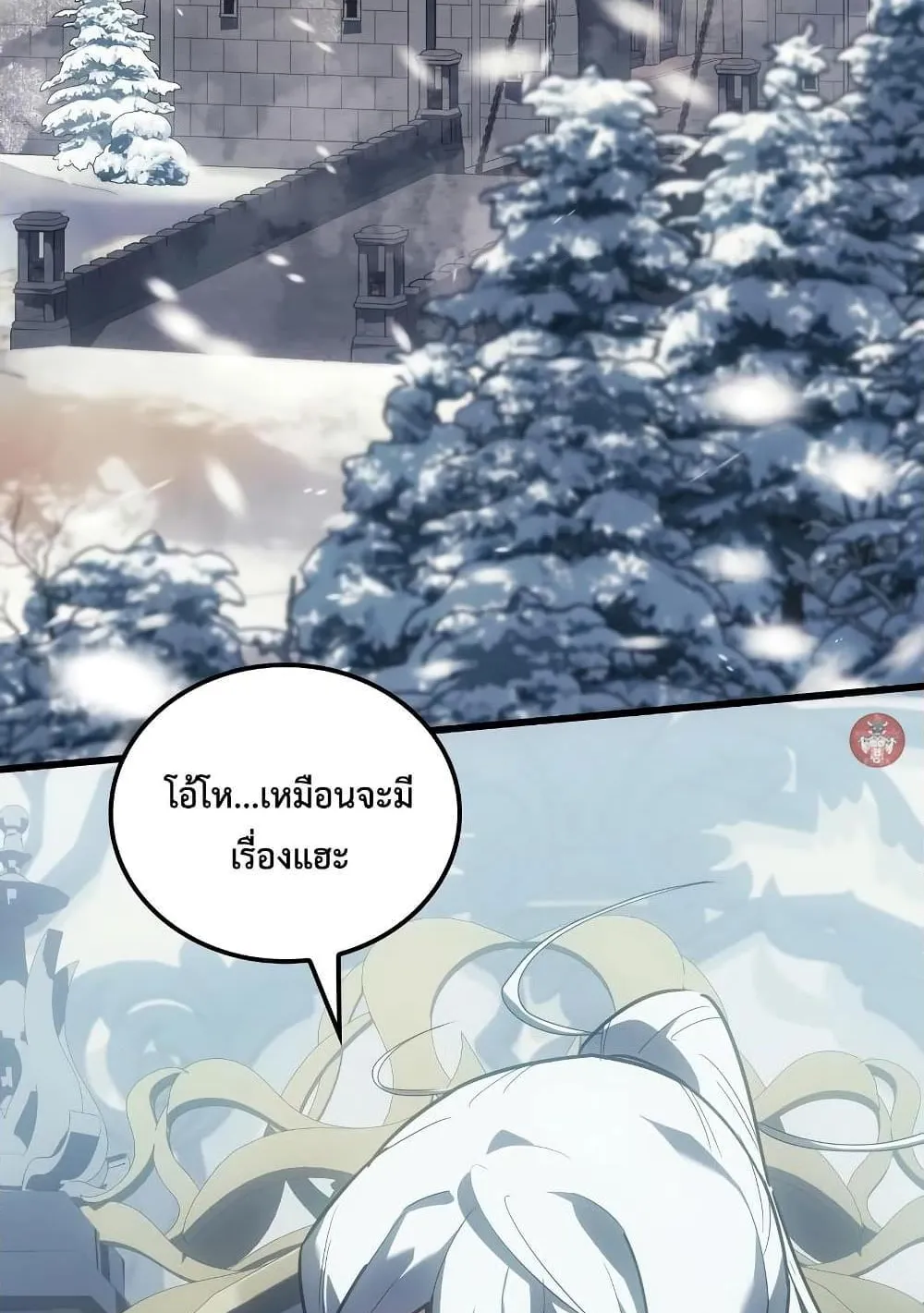 Ice Lord ตอนที่ 15 หน้า 62