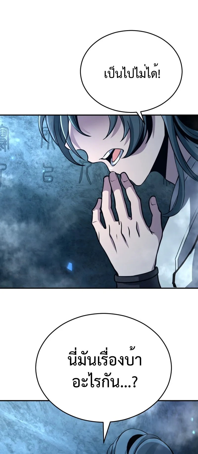 Reincarnated of Battle God ตอนที่ 1 หน้า 59