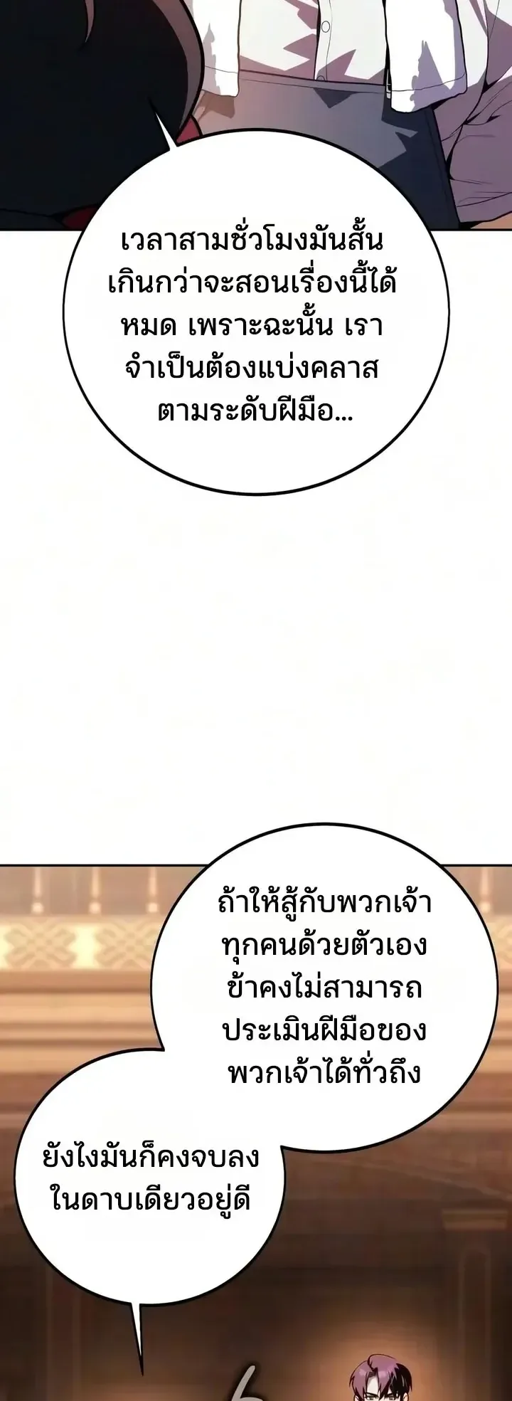 30 Years Since the Prologue ตอนที่ 13 หน้า 21