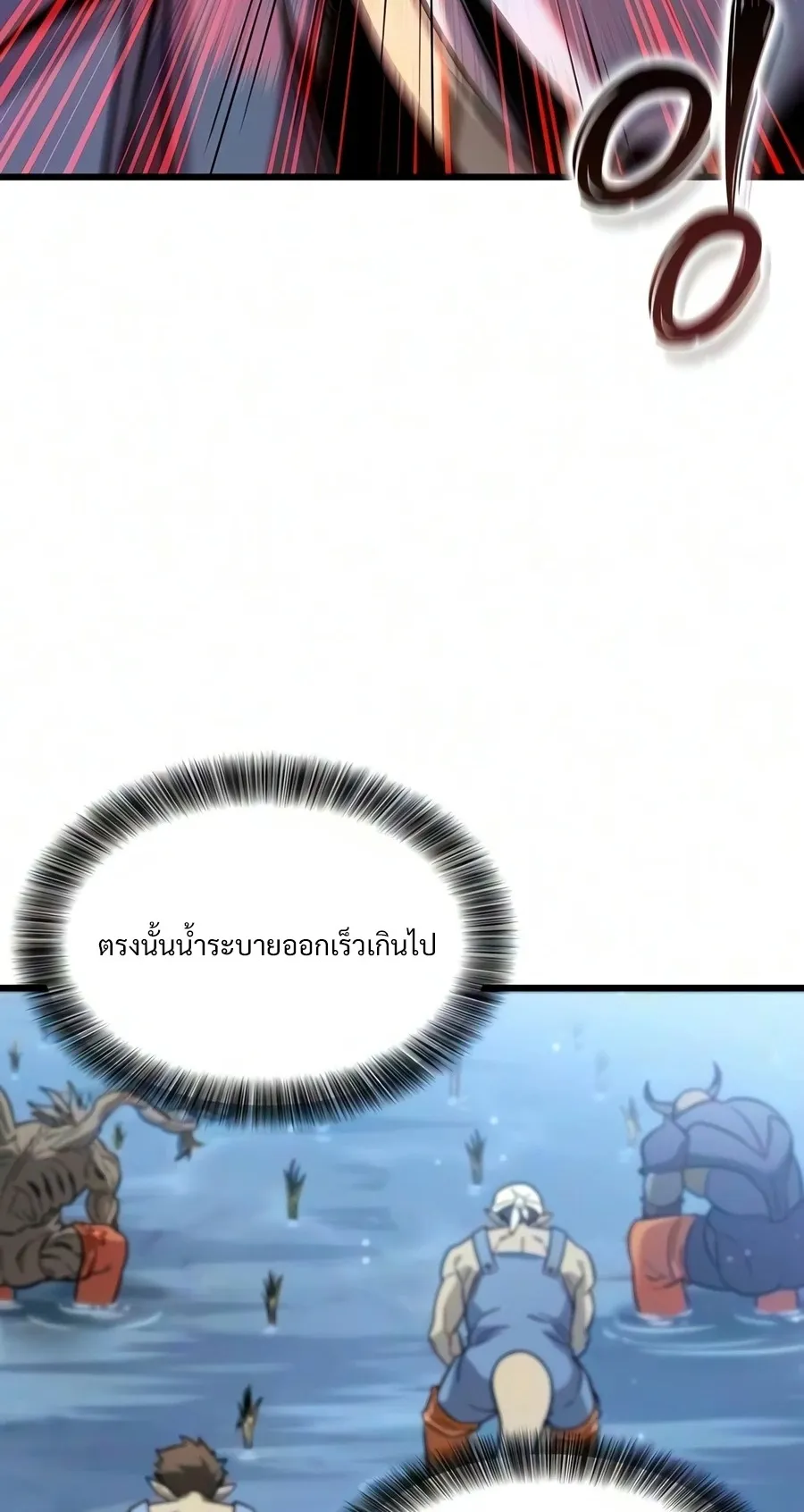 What a Bountiful Harvest, Demon Lord! ตอนที่ 69 หน้า 52