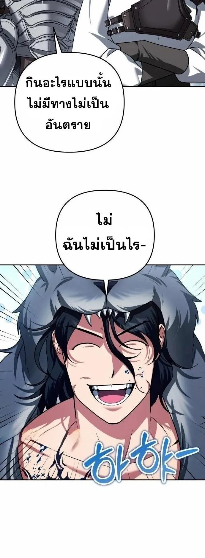 Sovereign of the Infinite Clones ตอนที่ 53 หน้า 37