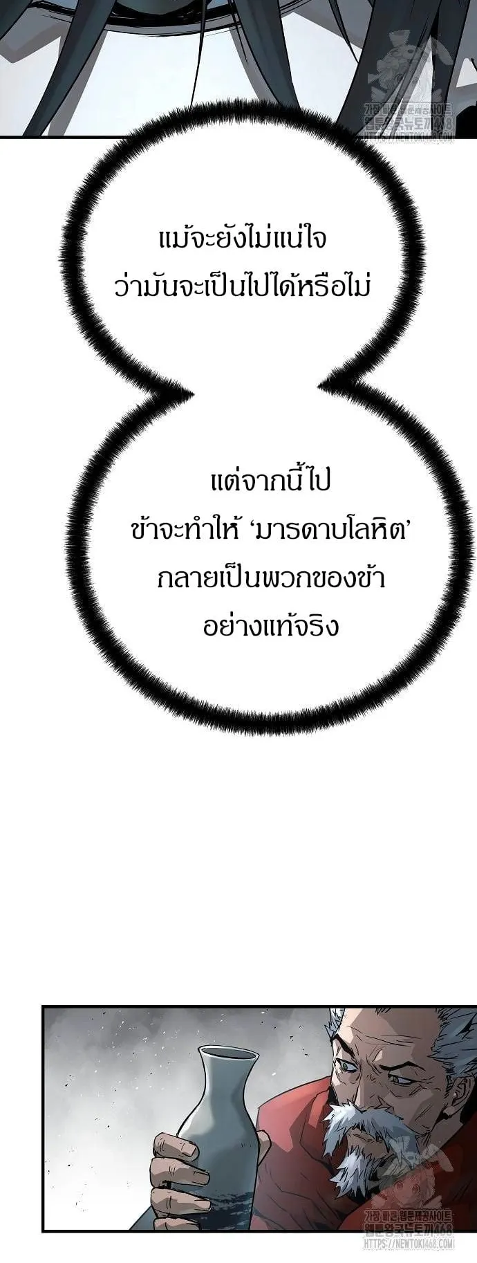 Absolute Regression ตอนที่ 34 หน้า 42