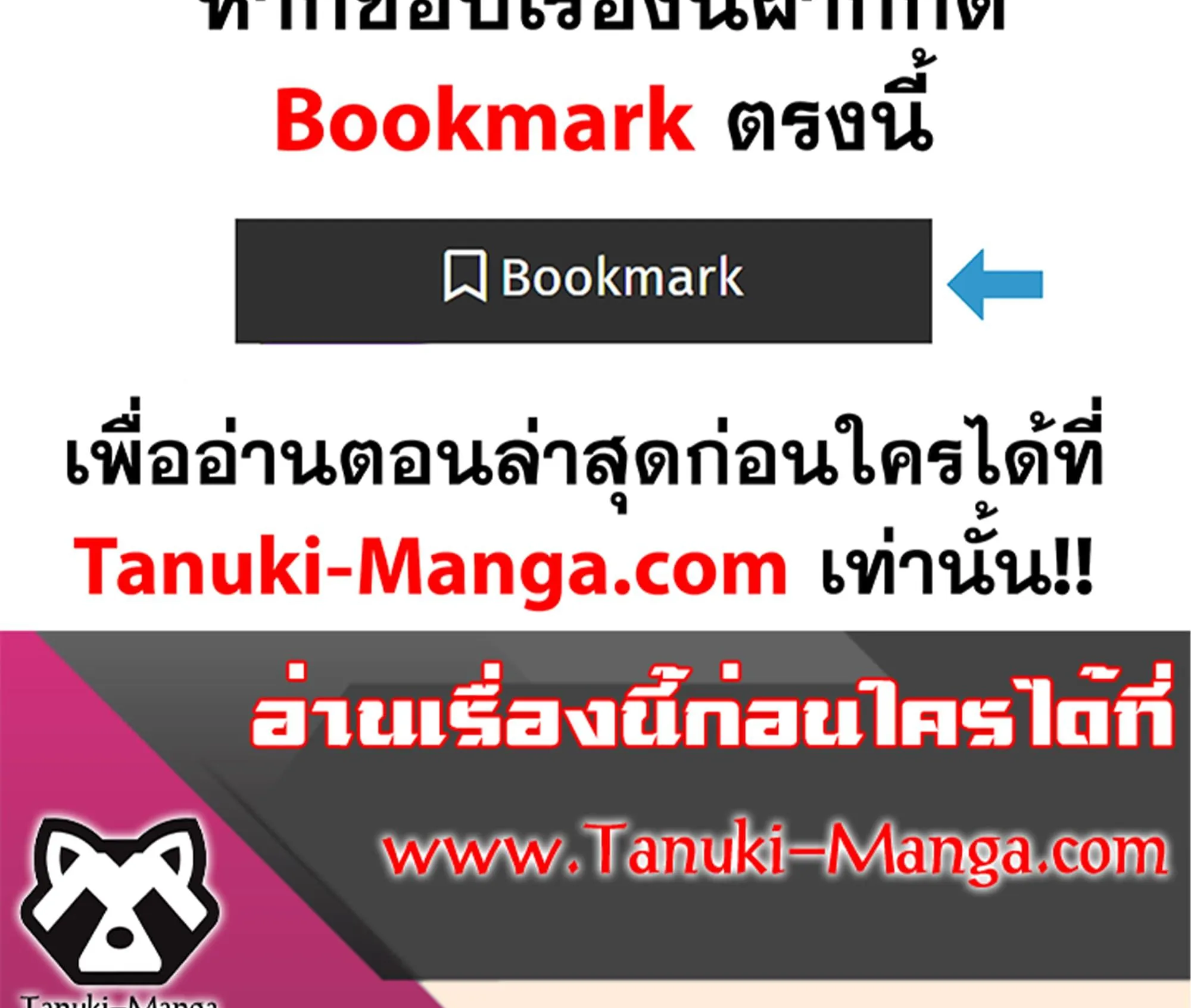 Kaiju no.8 ไคจูหมายเลข 8 ตอนที่ 91 หน้า 20