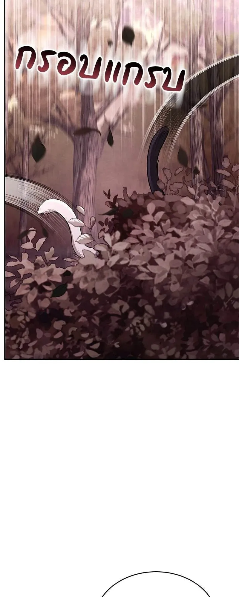 Shinsu Kindergarten ตอนที่ 40 หน้า 51