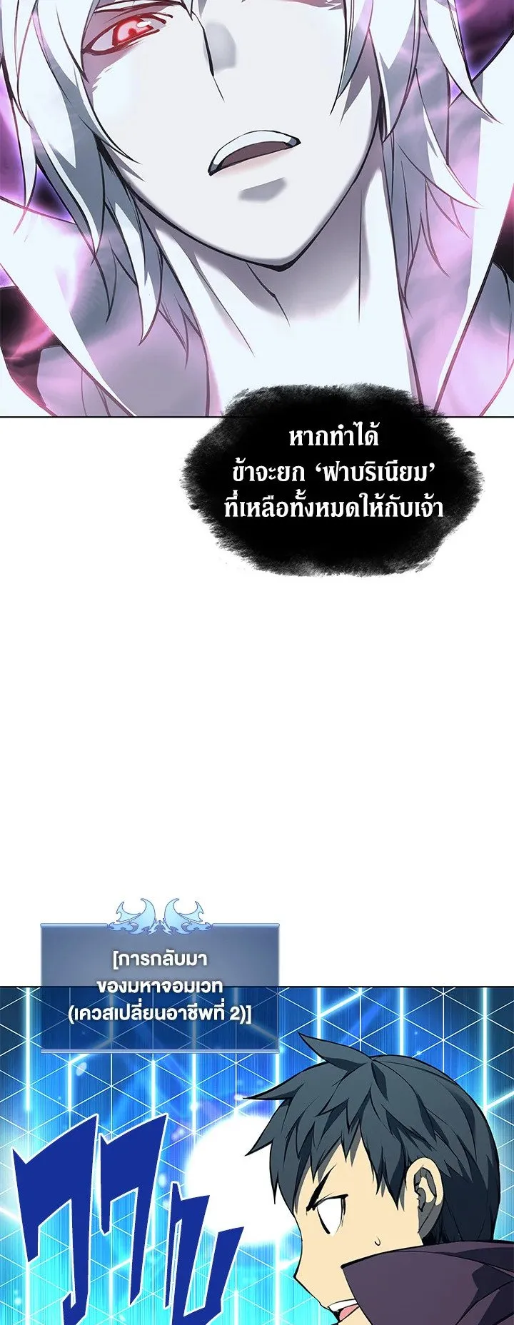 Overgeared ตอนที่ 61 หน้า 34