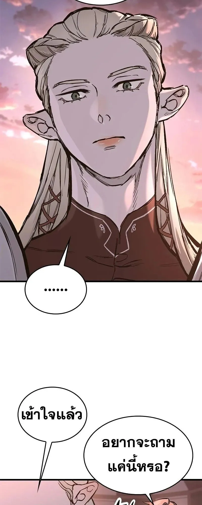 Eternally Regressing Knight ตอนที่ 23 หน้า 53
