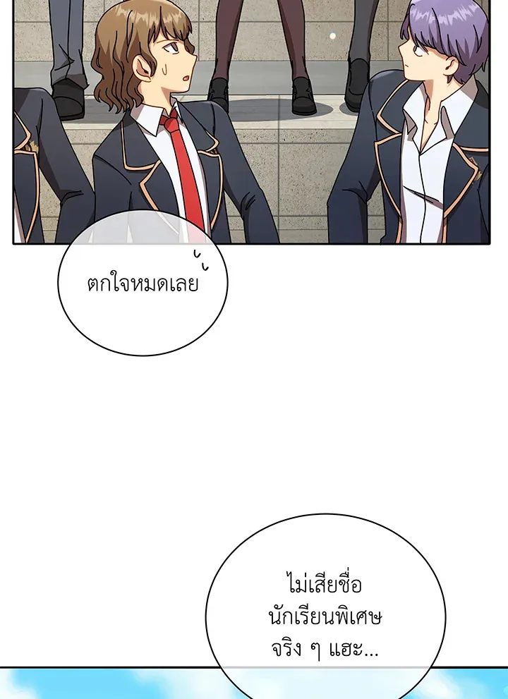 Necromancer Academy’s Genius Summoner Chapter 60 หน้า 103