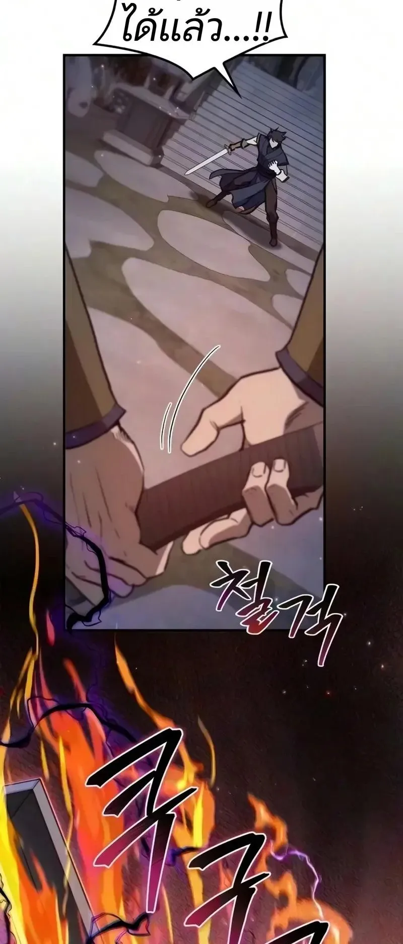 The Demonic Cult Instructor Returns ตอนที่ 57 หน้า 87