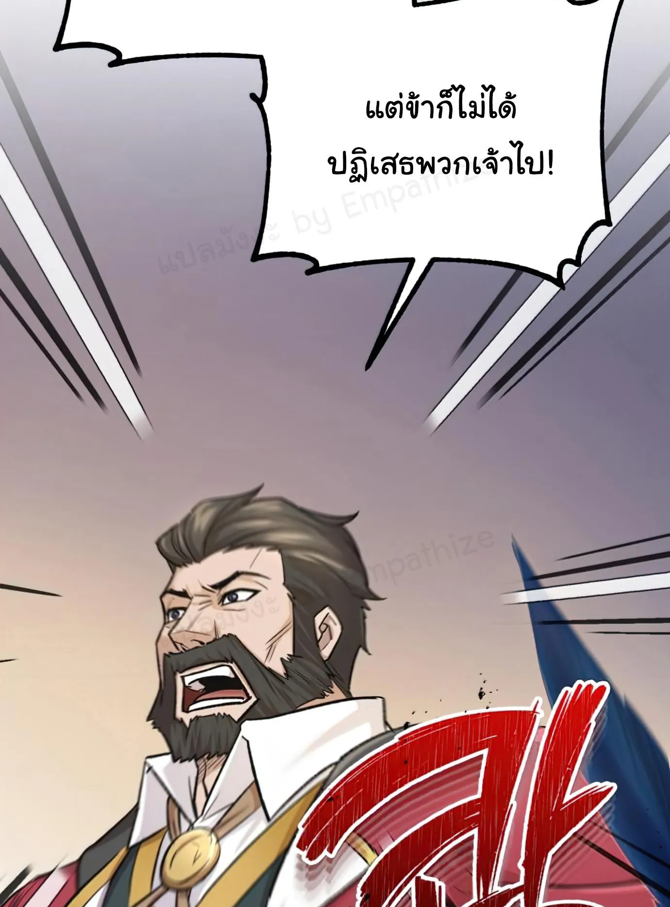 The Heavenly Demon Can’t Live a Normal Life ตอนที่ 14 หน้า 43