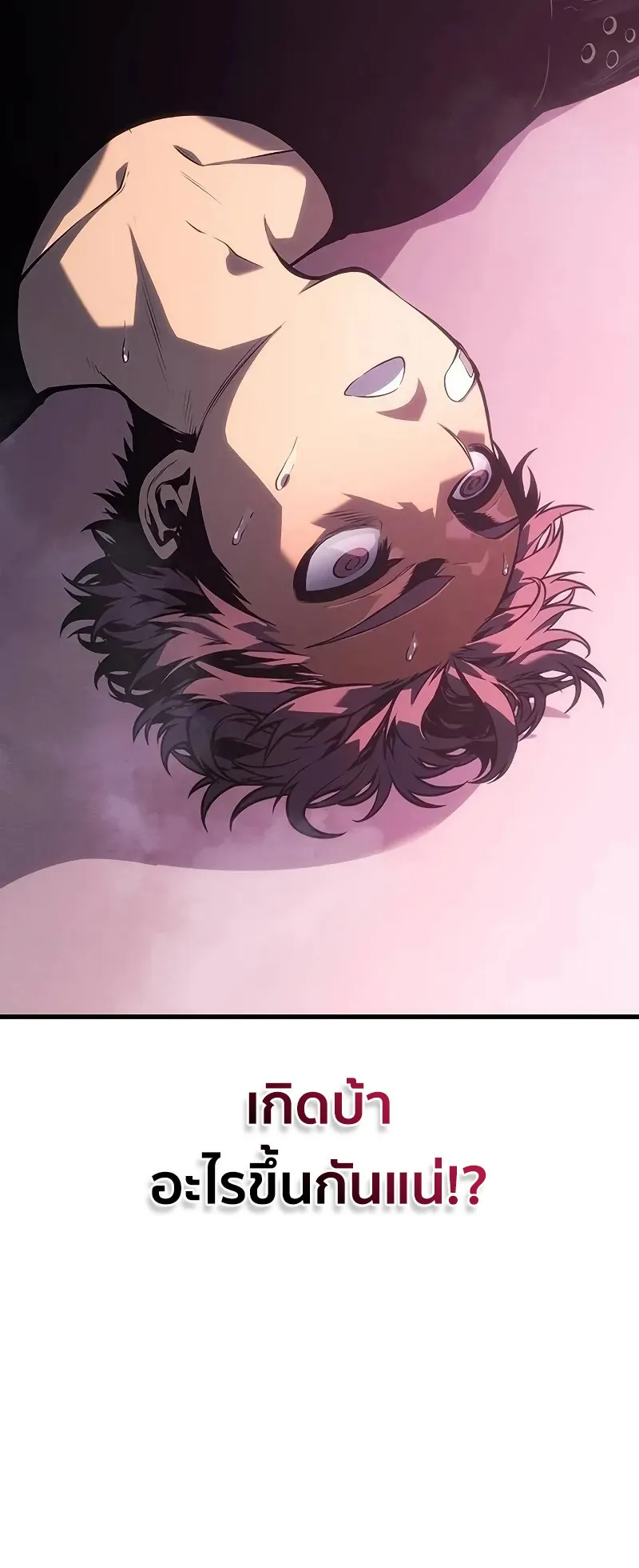 Bad Born Blood ตอนที่ 6 หน้า 91