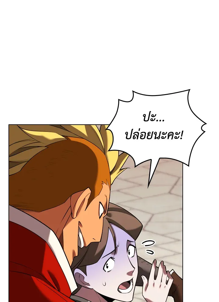 Overgeared ตอนที่ 165 หน้า 29