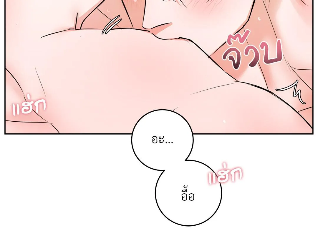 CAMBOY BUNNY (R+) ตอนที่ 13 หน้า 74
