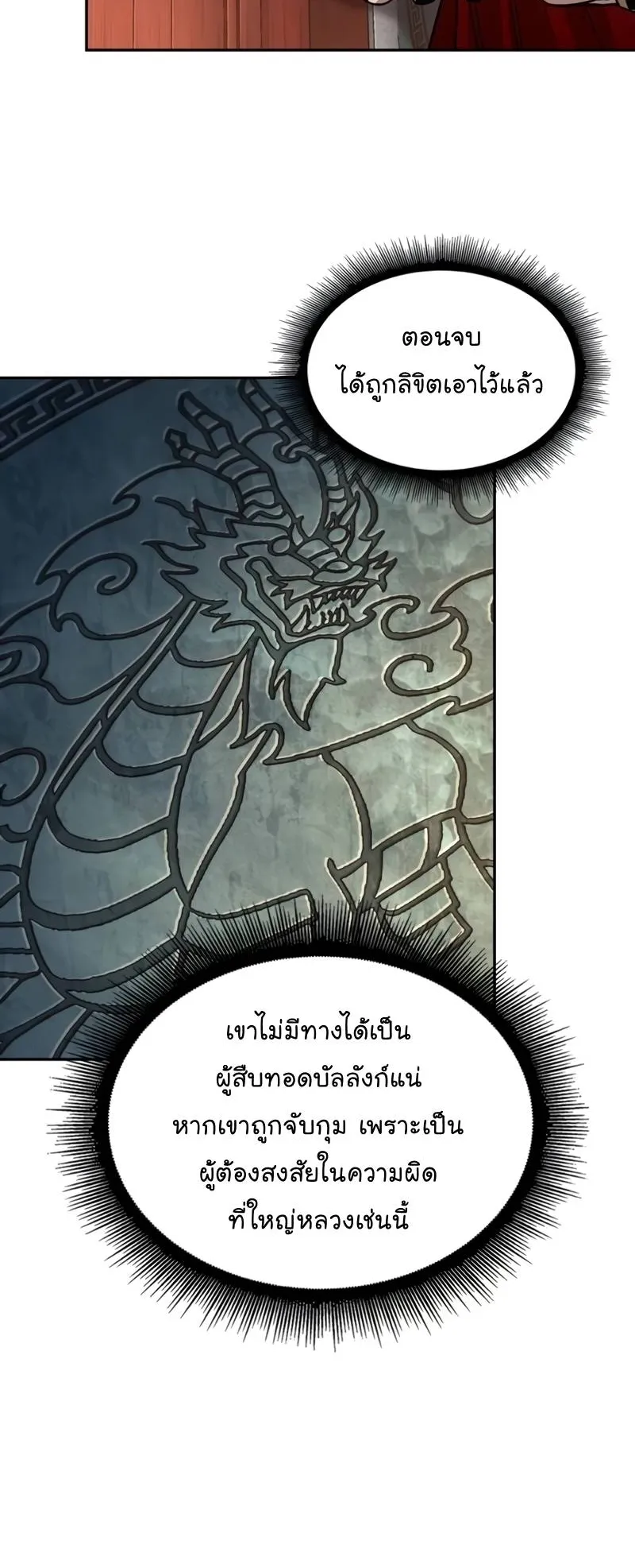 Nano Machine Chapter 210 หน้า 54