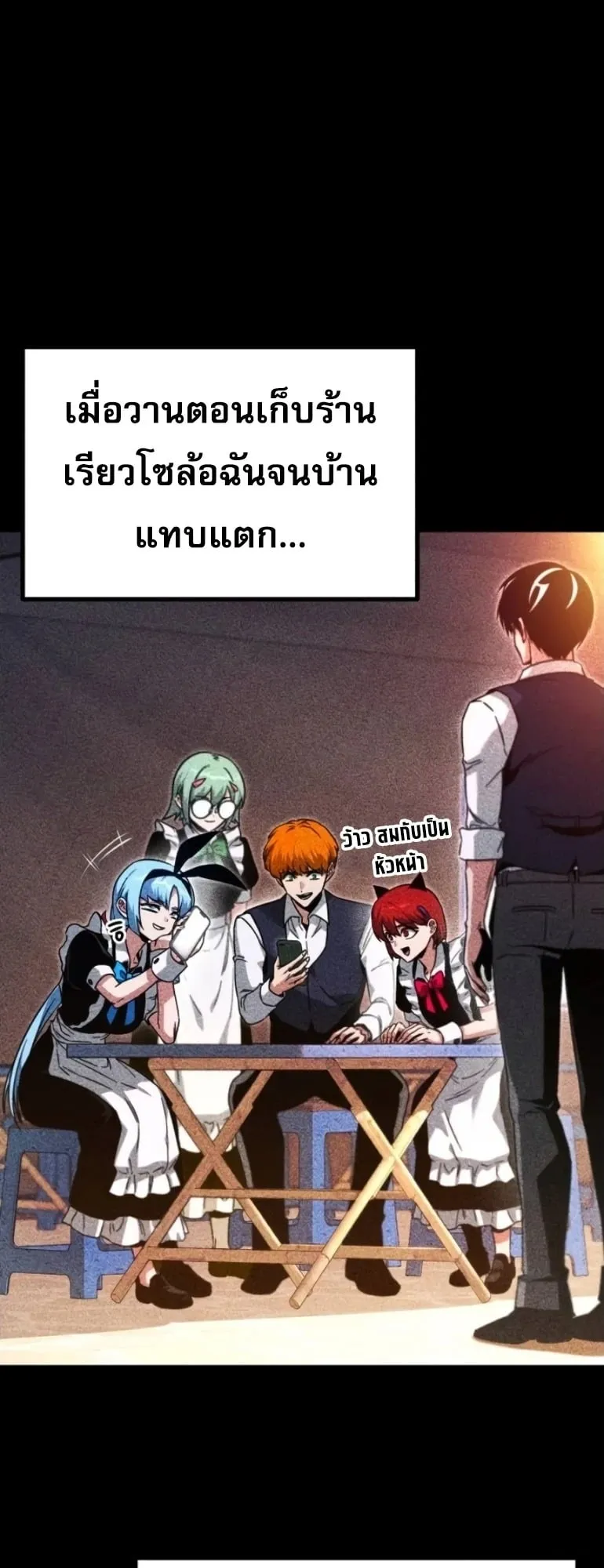 I Took Over The Academy With a Single Sashimi Knife ตอนที่ 59 หน้า 37