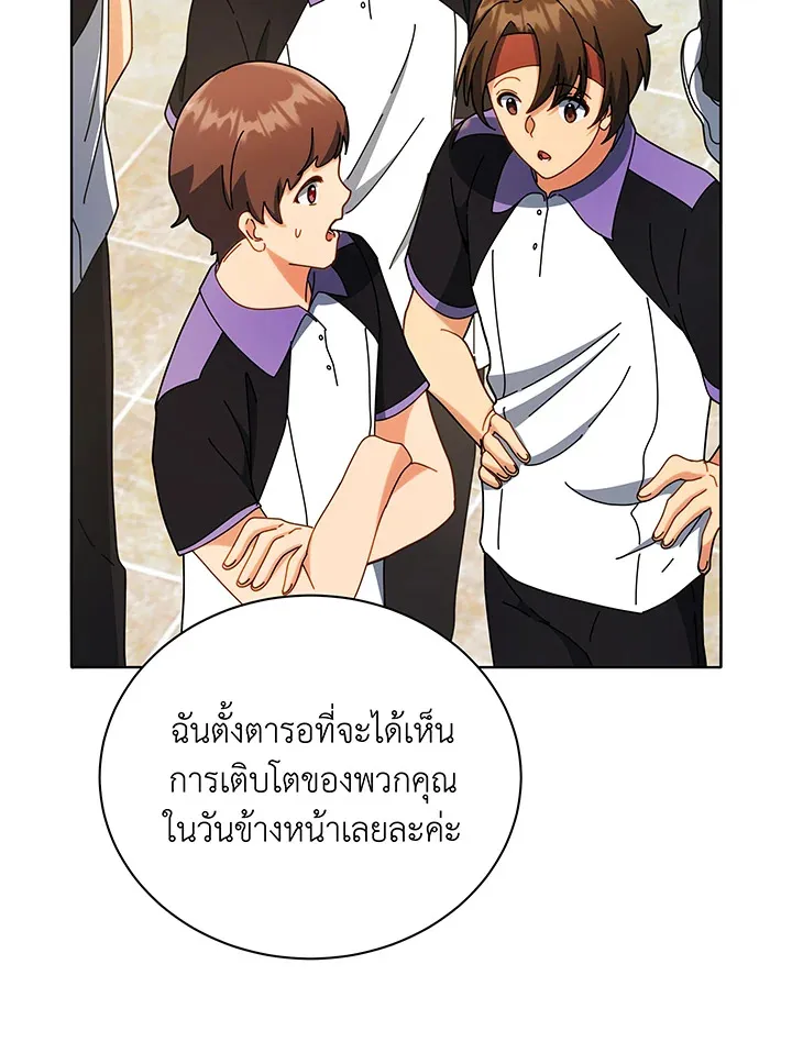 Necromancer Academy’s Genius Summoner Chapter 43 หน้า 78