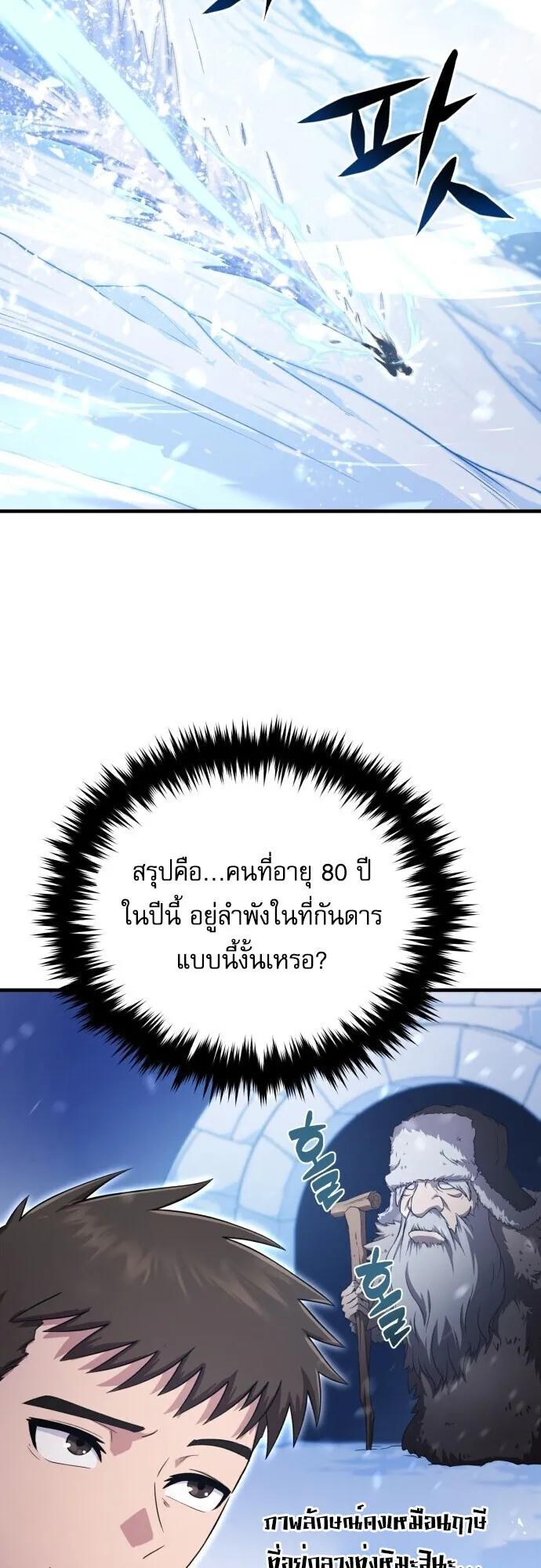 The Absolute’s Modern Life ตอนที่ 1 หน้า 21