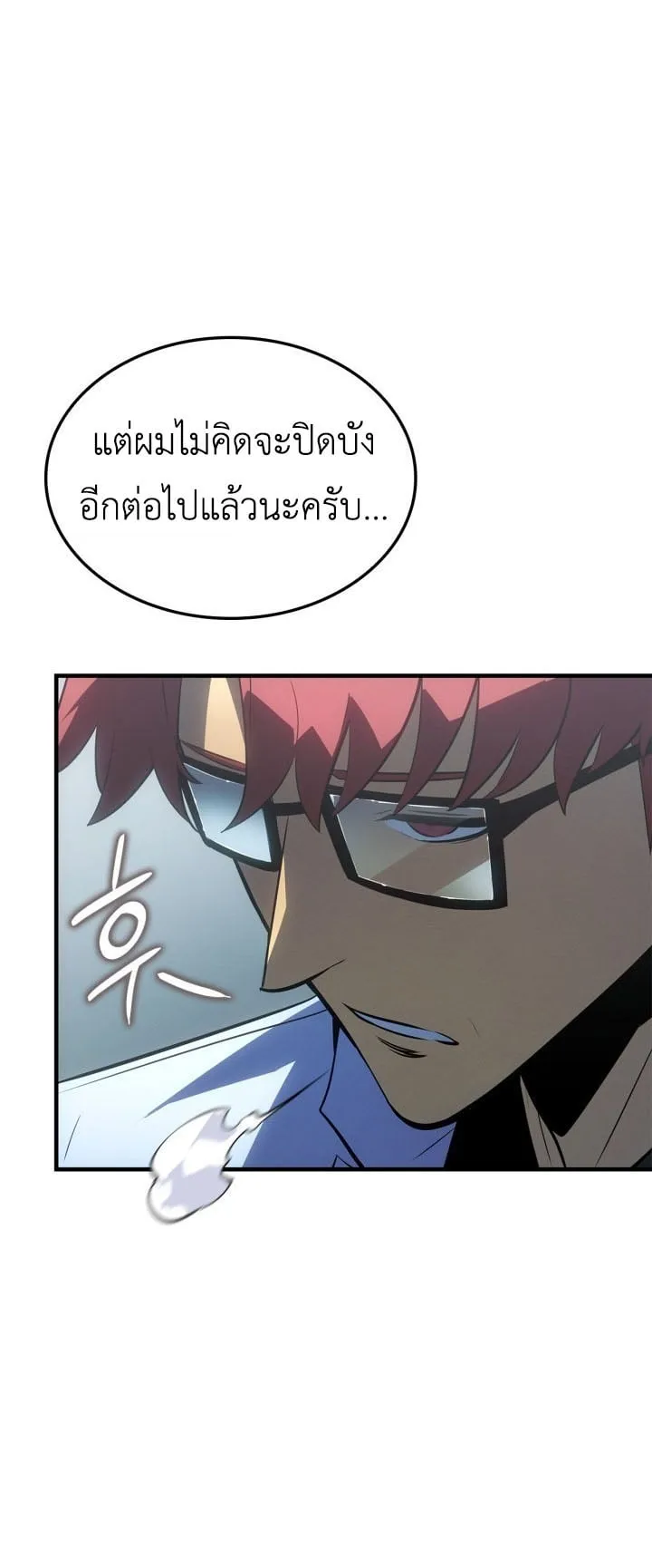 Solo Leveling: Ragnarok ตอนที่ 55 หน้า 44
