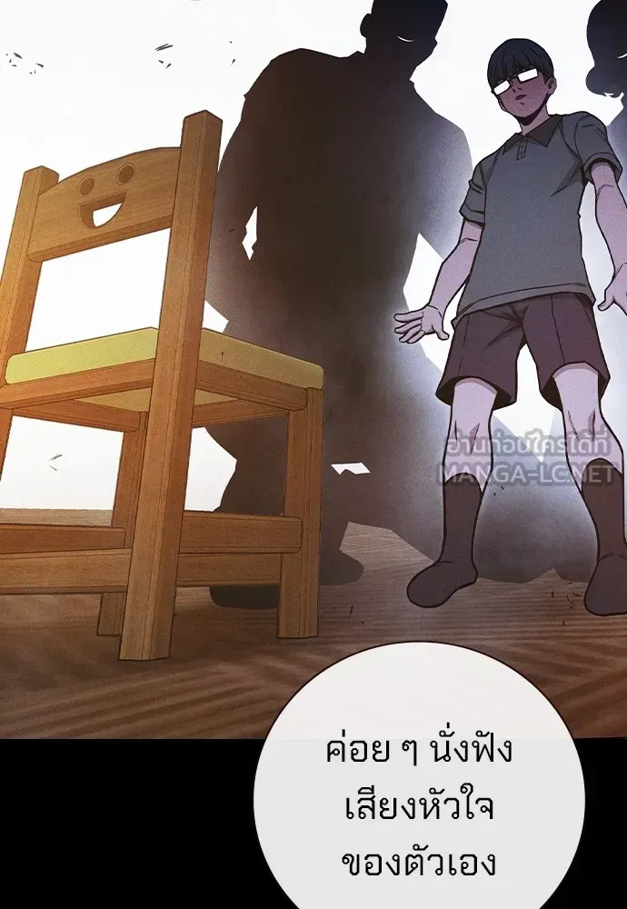 Juvenile Prison ตอนที่ 38 หน้า 80