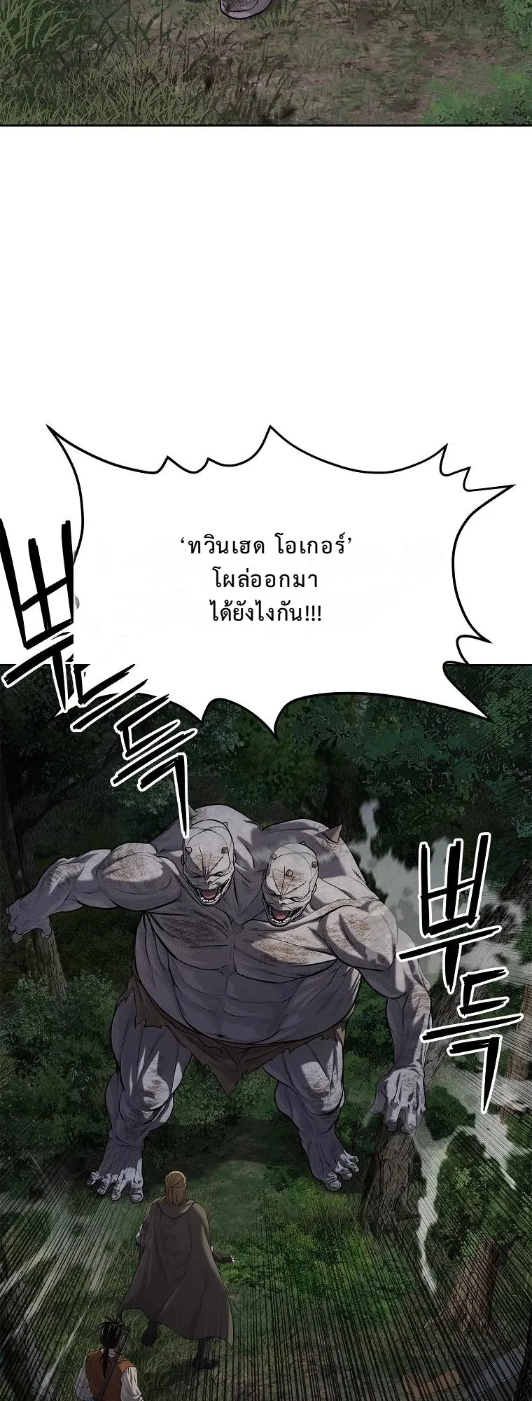 The Iron Emperor ตอนที่ 14 หน้า 31