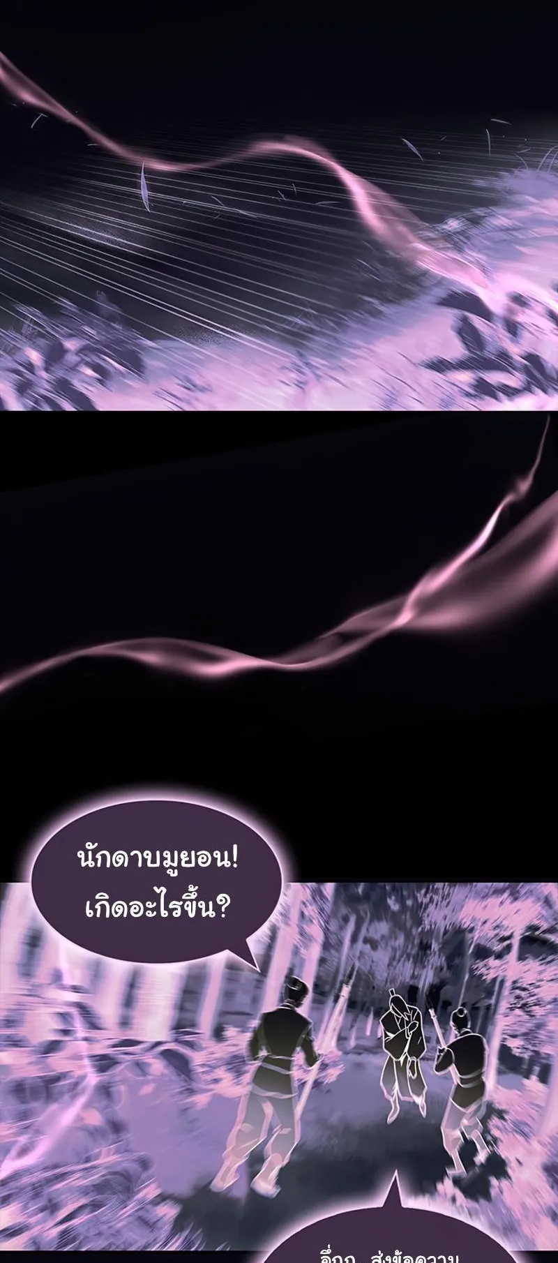 Heavenly Grand Archive’s Young Master ตอนที่ 1 หน้า 43