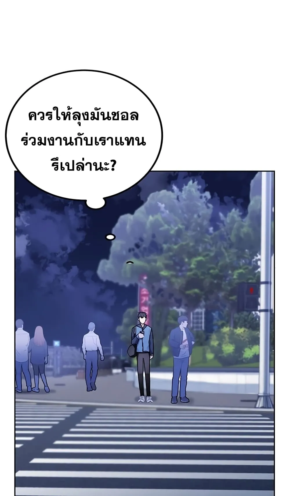 Transcension Academy ตอนที่ 6 หน้า 26