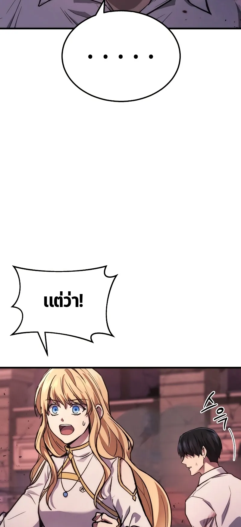 The Martial God Who Regressed Back to Level 2 ตอนที่ 1 หน้า 76