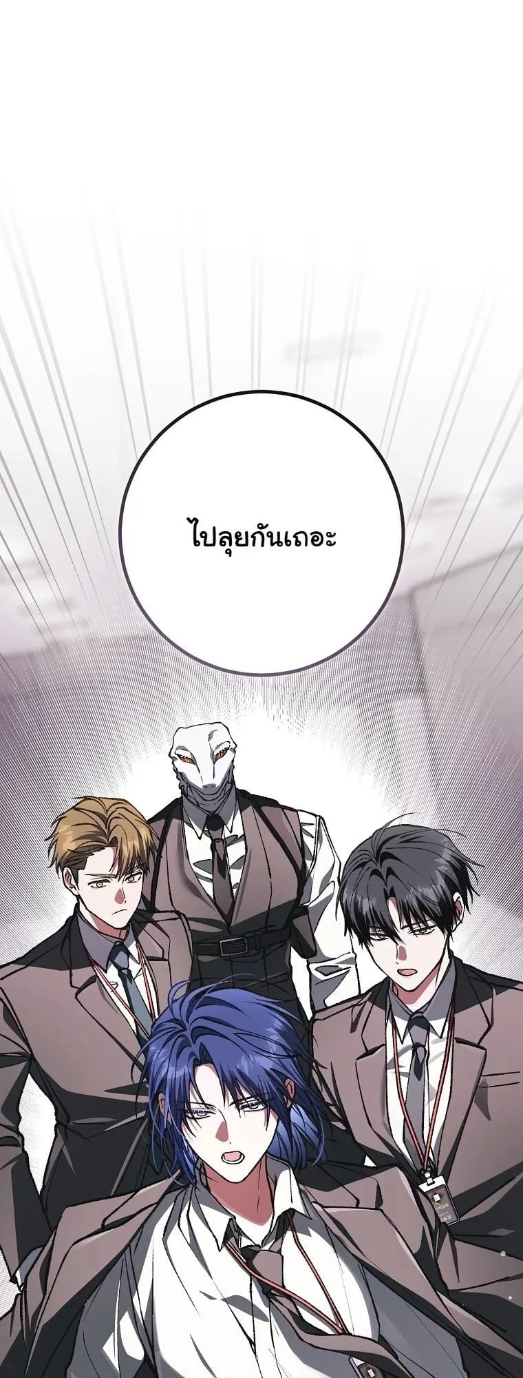 Got Dropped into a Ghost Story, Still Gotta Work ตอนที่ 18 หน้า 99