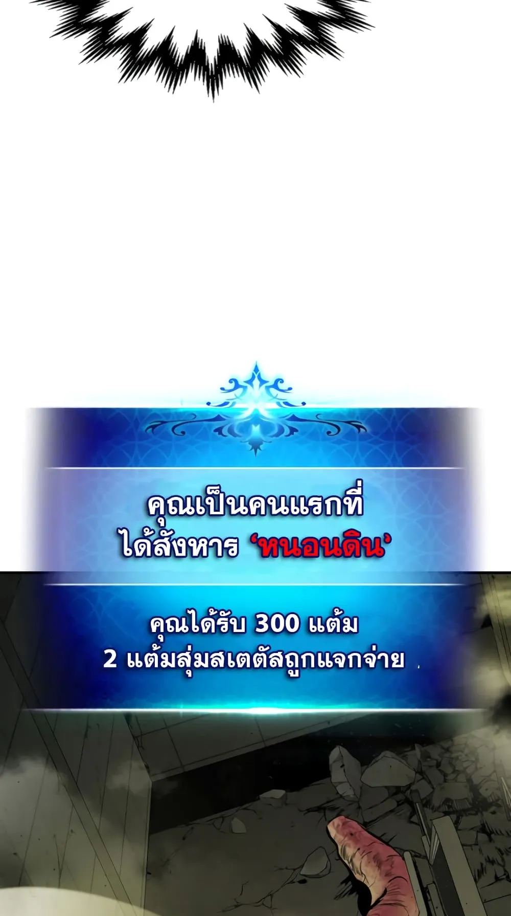 Leveling With the Gods ตอนที่ 4 หน้า 42
