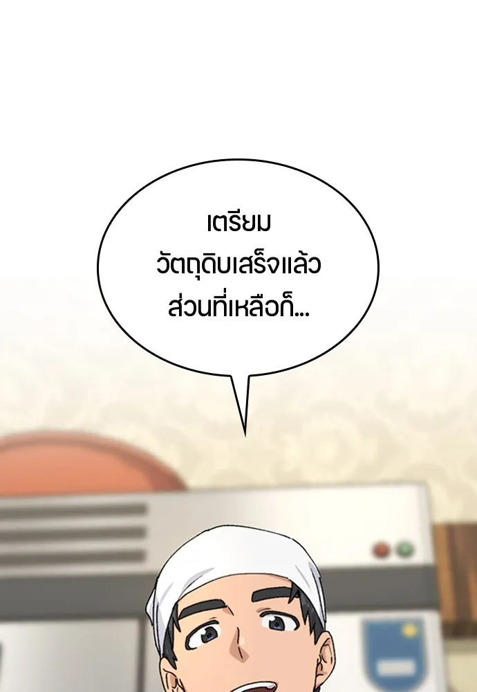 Healing Life Through Camping In Another World ตอนที่ 3 หน้า 9