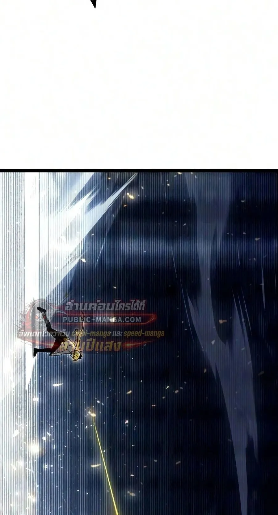 I Took Over The Academy With a Single Sashimi Knife ตอนที่ 83 หน้า 102