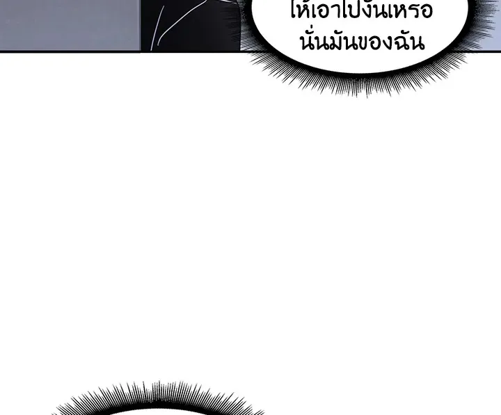 Tomb Raider King ตอนที่ 5 หน้า 97
