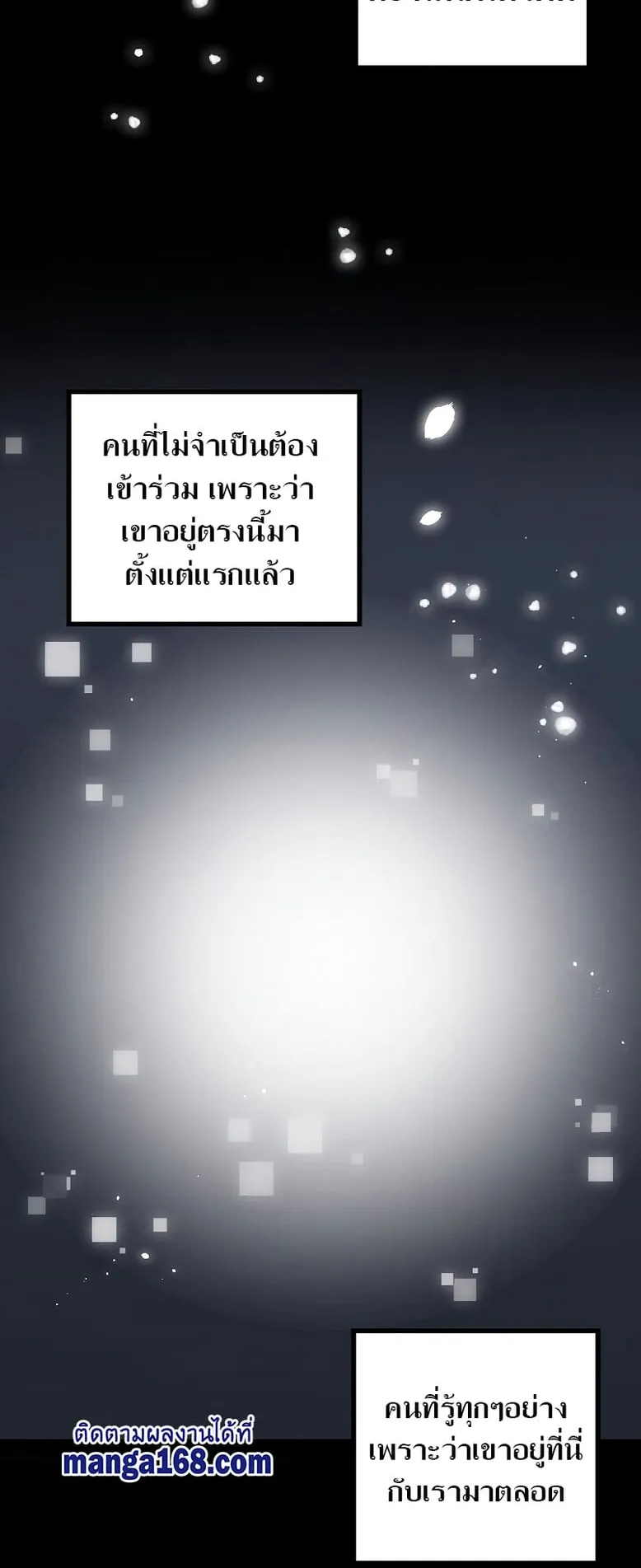 SSS-Class Suicide Hunter ตอนที่ 41 หน้า 19