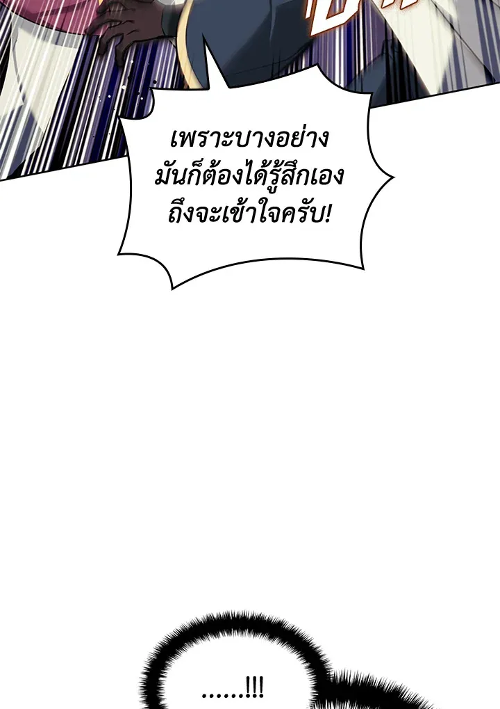 Overgeared ตอนที่ 250 หน้า 26