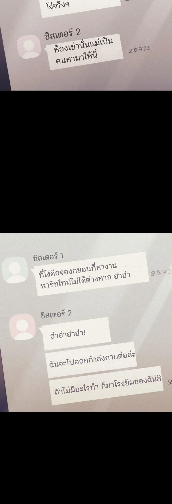 Hiding the logistics center in Apocalypse ตอนที่ 1 หน้า 20