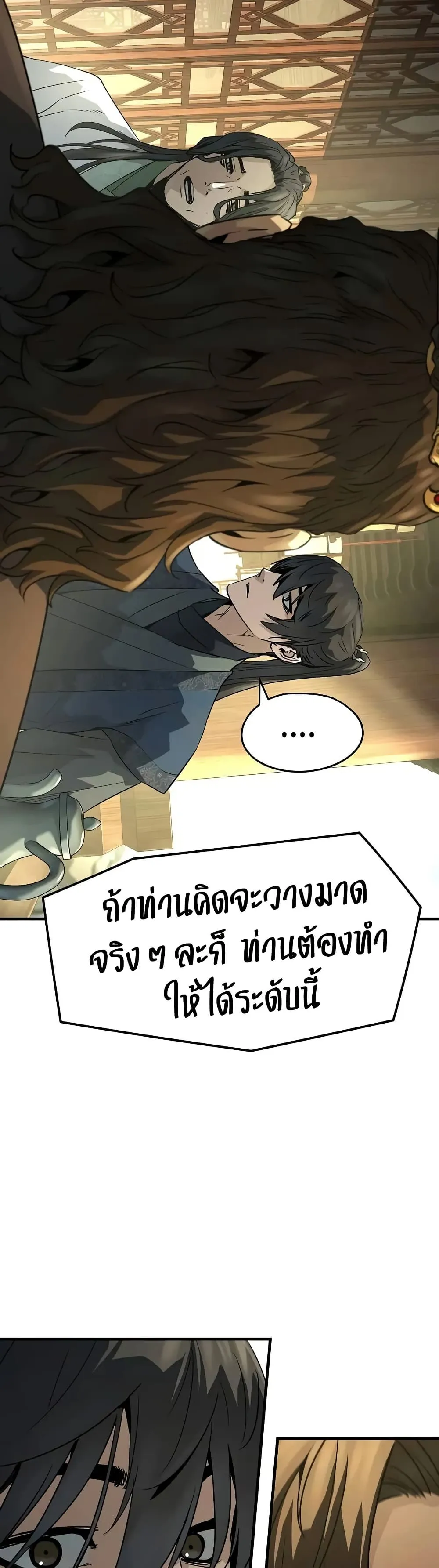 Absolute Regression ตอนที่ 84 หน้า 32