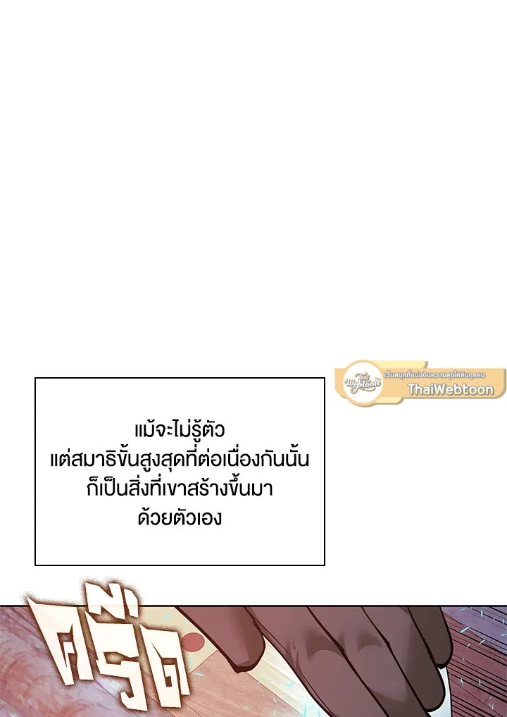 Overgeared ตอนที่ 269 หน้า 13