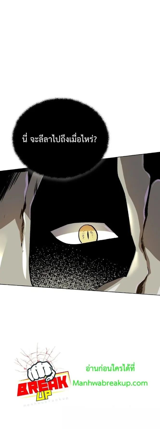 On My Way to Kill God ตอนที่ 5 หน้า 28