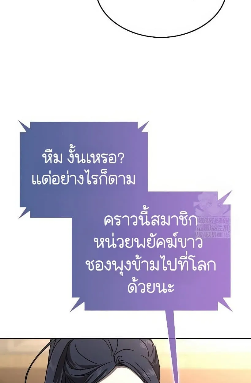 Shinsu Kindergarten ตอนที่ 14 หน้า 54