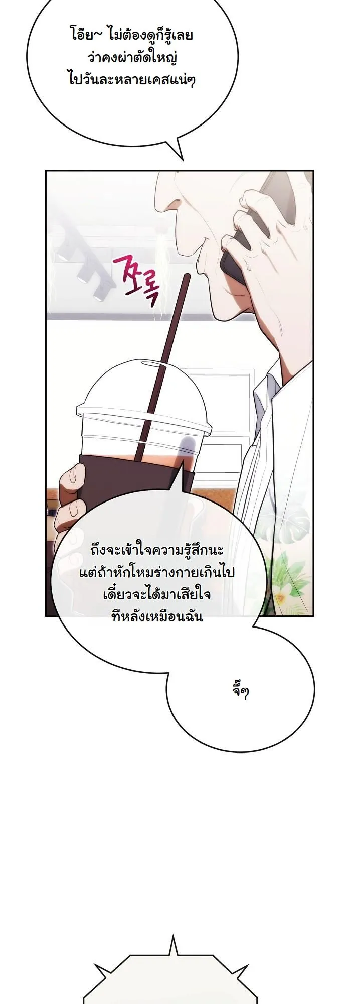 Hua Tuo Becomes a Surgeon ตอนที่ 20 หน้า 46