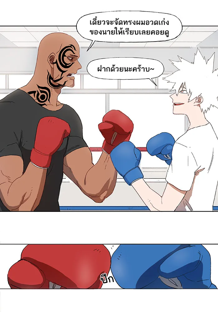The Boxer ตอนที่ 2 หน้า 36