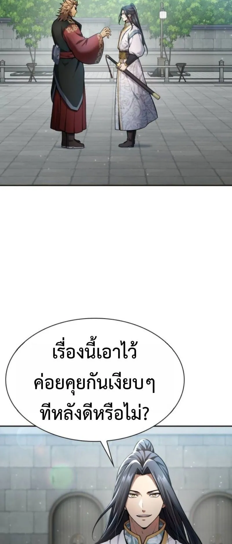 Regression of the Yong Clan Heir ตอนที่ 35 หน้า 59