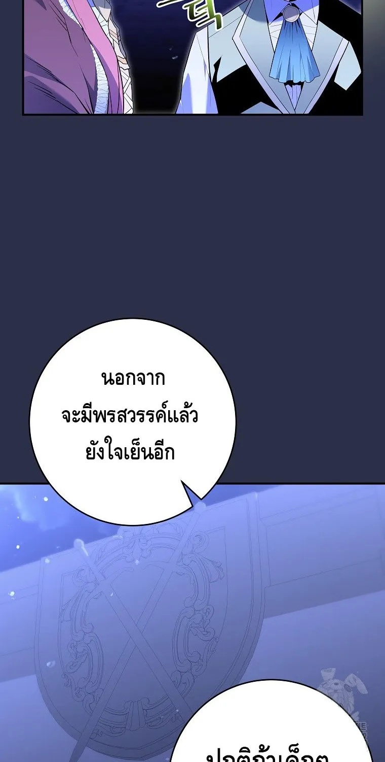 Reincarnated as a Genius Prodigy of a Prestigious Family ตอนที่ 9 หน้า 37