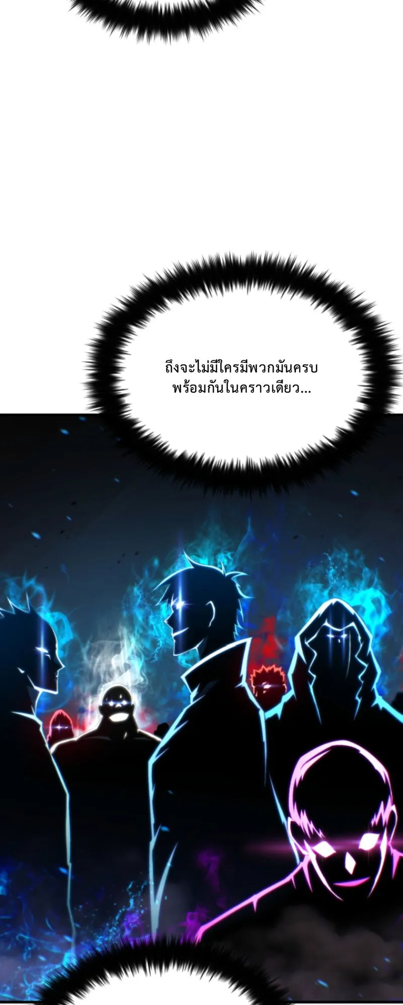 The Return of the Unrivaled Genius Ranker ตอนที่ 2 หน้า 70