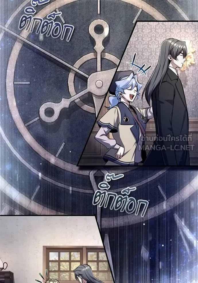 The Academy’s Undercover Professor ตอนที่ 87 หน้า 67