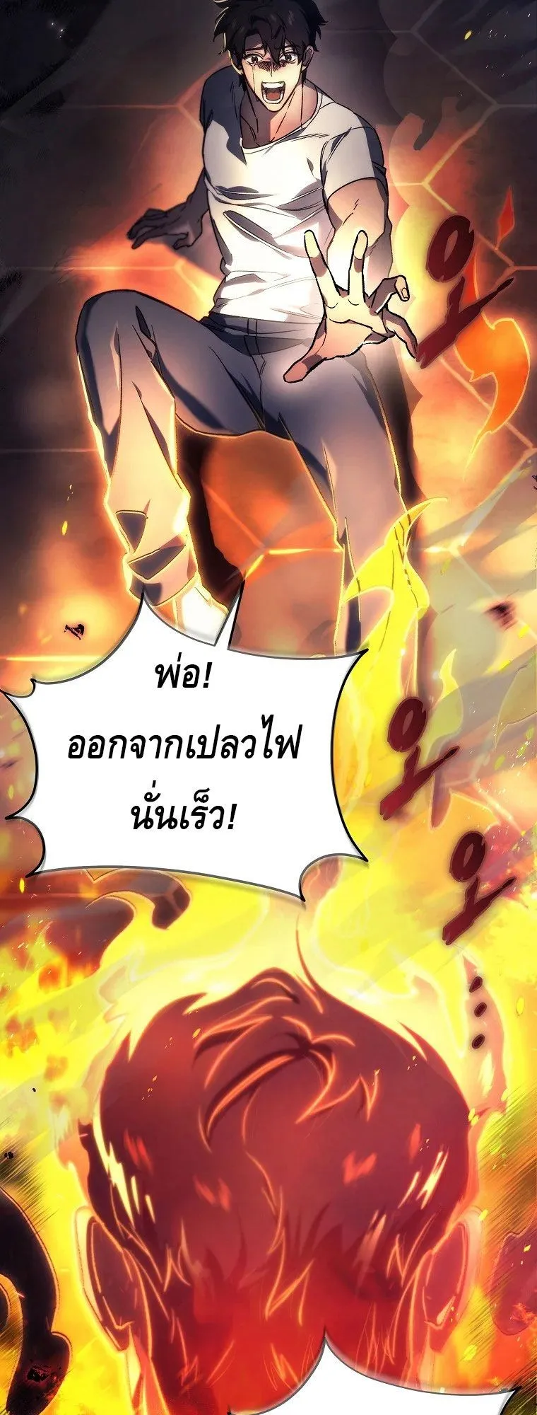 The Genius Blacksmith’s Game ตอนที่ 2 หน้า 14